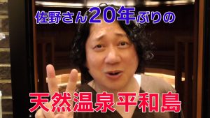オフロナイトニッポン2025年5月